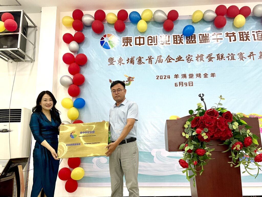 柬埔寨首届企业家掼蛋联谊赛在金边成功举行