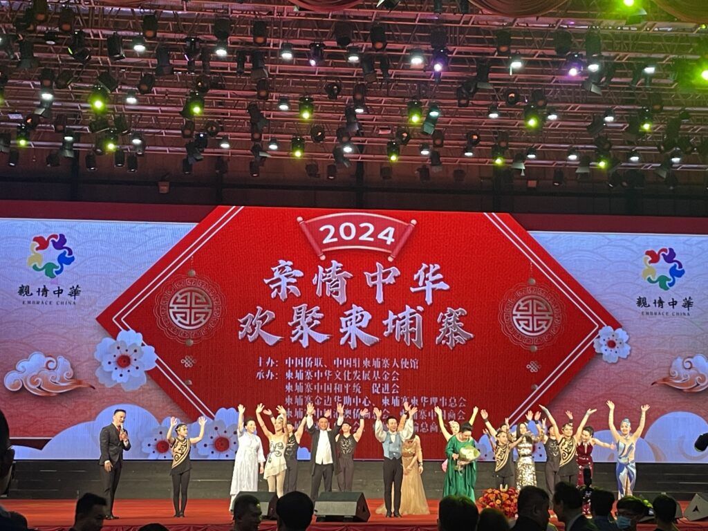 亲情中华，欢聚柬埔寨——一场触动心灵的视听盛宴