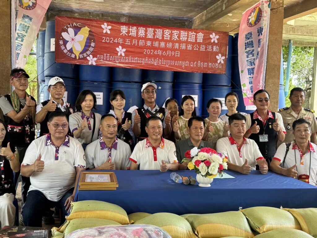 柬埔寨台湾客家联谊会举办台湾心客家情公益活动