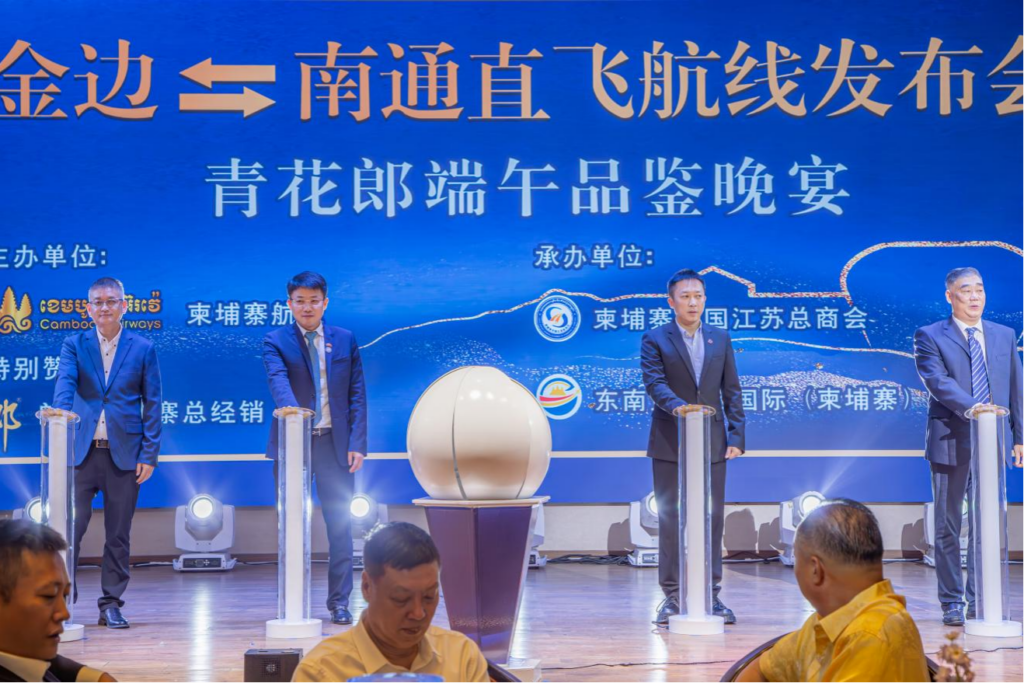 柬埔寨航空开通金边⇌南通直航