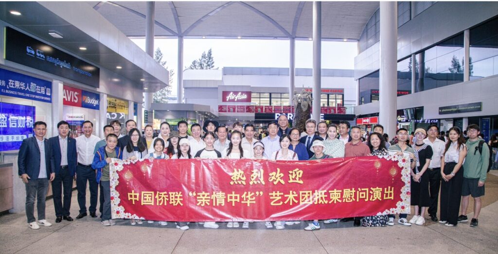 柬埔寨侨社为中国侨联“亲情中华”艺术团举办欢迎会