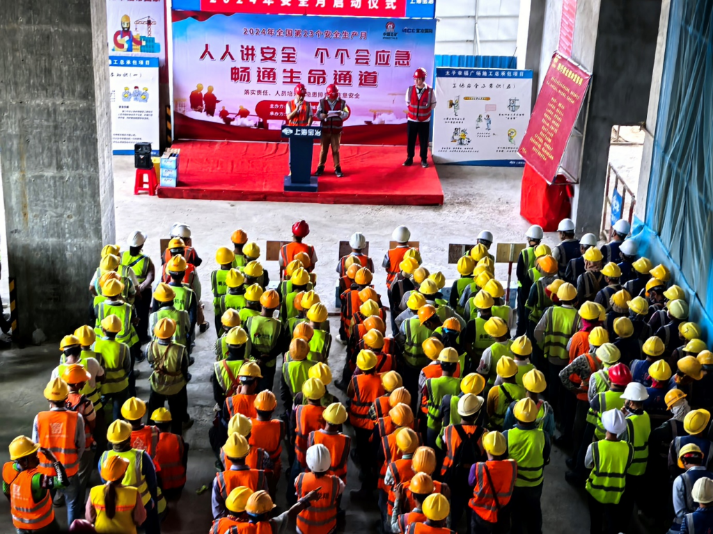 上海宝冶（柬埔寨）有限公司举行2024年安全生产月活动启动仪式