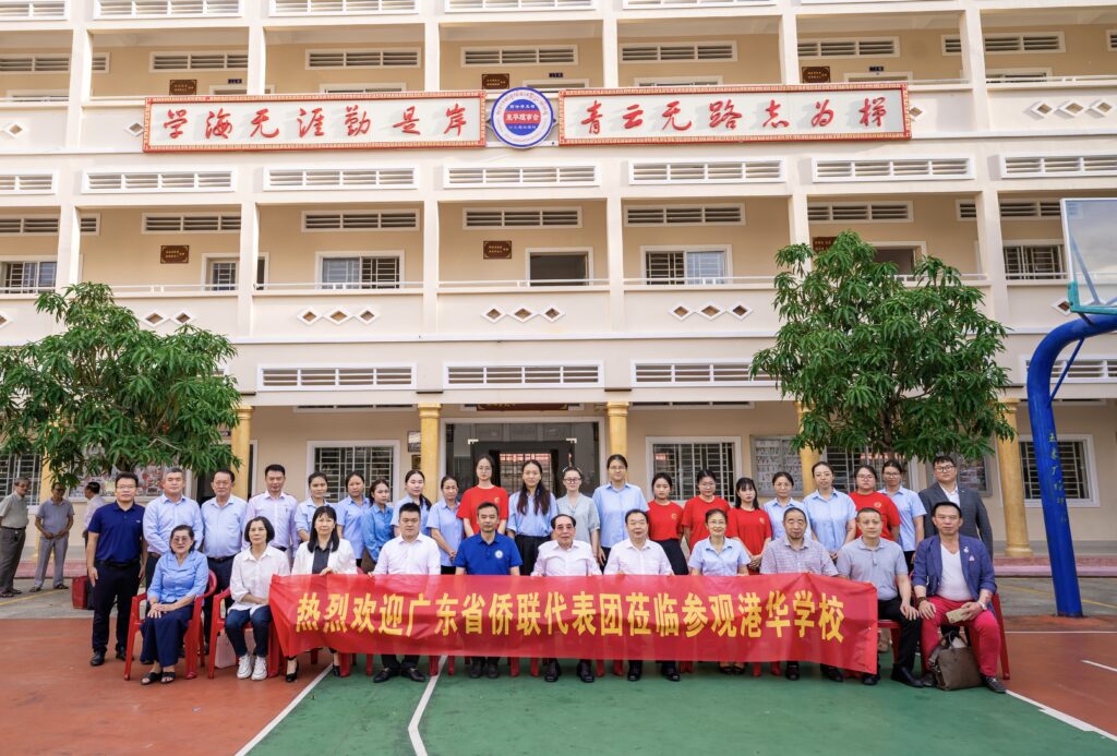 广东侨联代表团莅临港华学校 郑源来公爵率队迎接