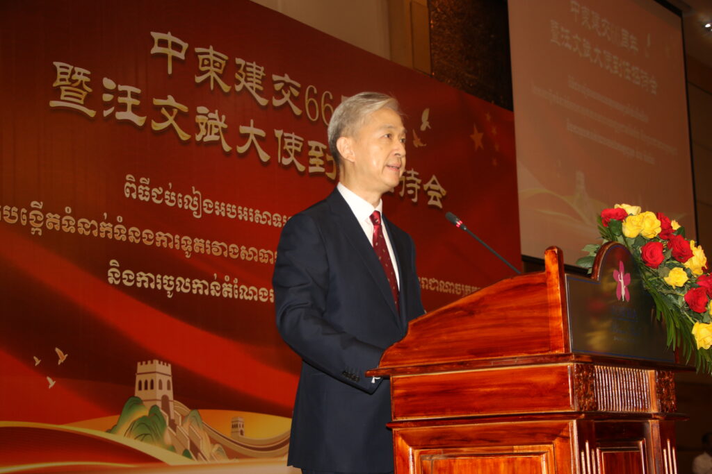庆祝中柬建交66周年暨汪文斌大使到任招待会隆重举行