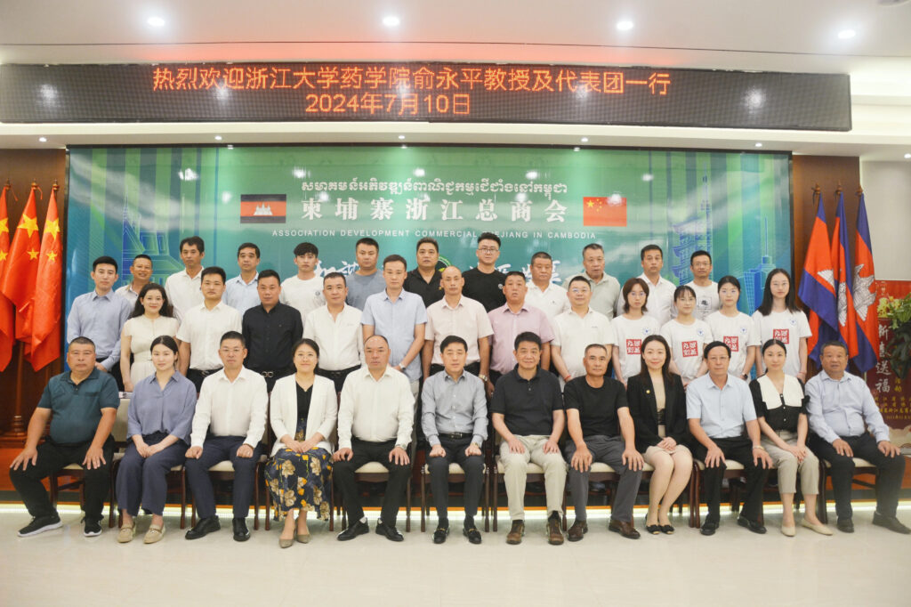 浙江大学药学院代表团到访浙江总商会，共谋教育合作与产业新篇章