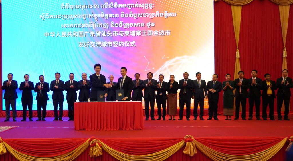 中国（汕头）—柬埔寨（金边）经贸文化合作交流会成功举办