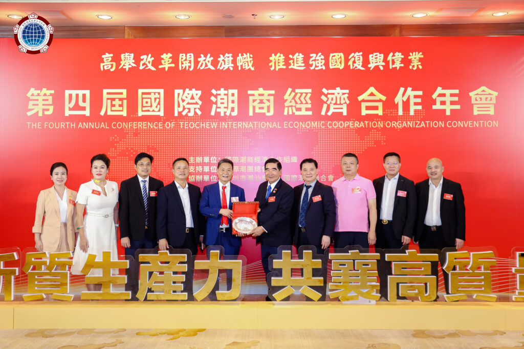 柬华理事总会代表团出席国际潮商经济合作年会系列活动