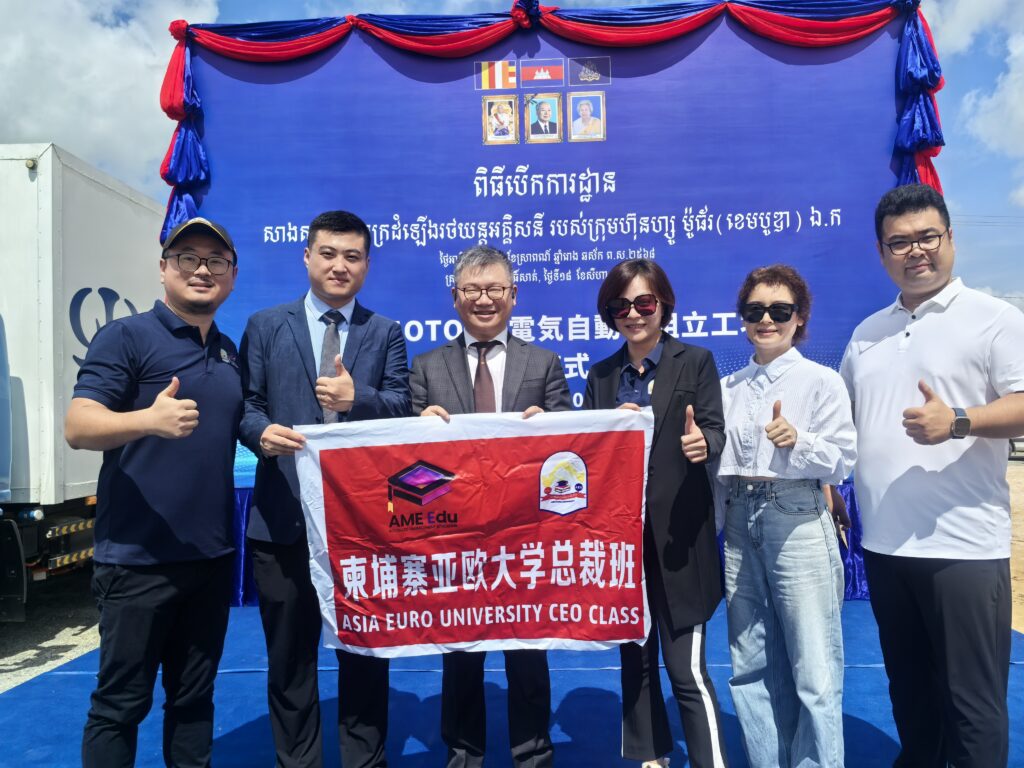 亚欧大学第三期总裁班：携手行业大咖，共谋未来金融与营销战略
