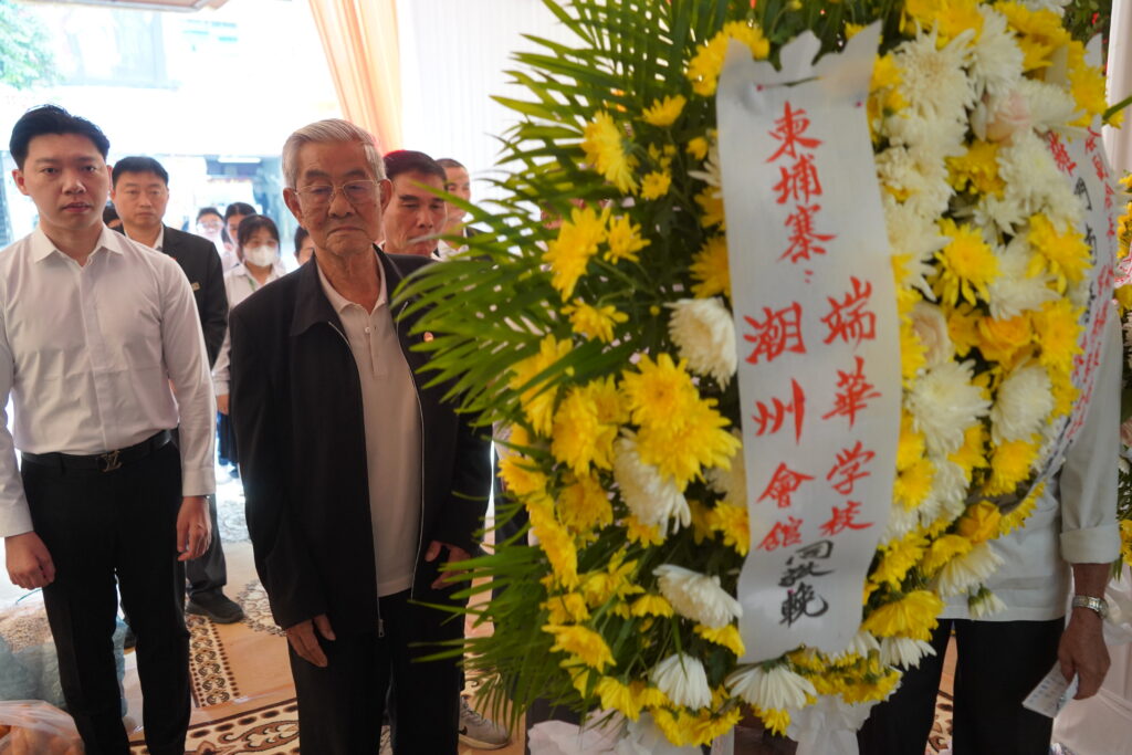 潮州会馆代表团吊祭林锦发副会长岳母