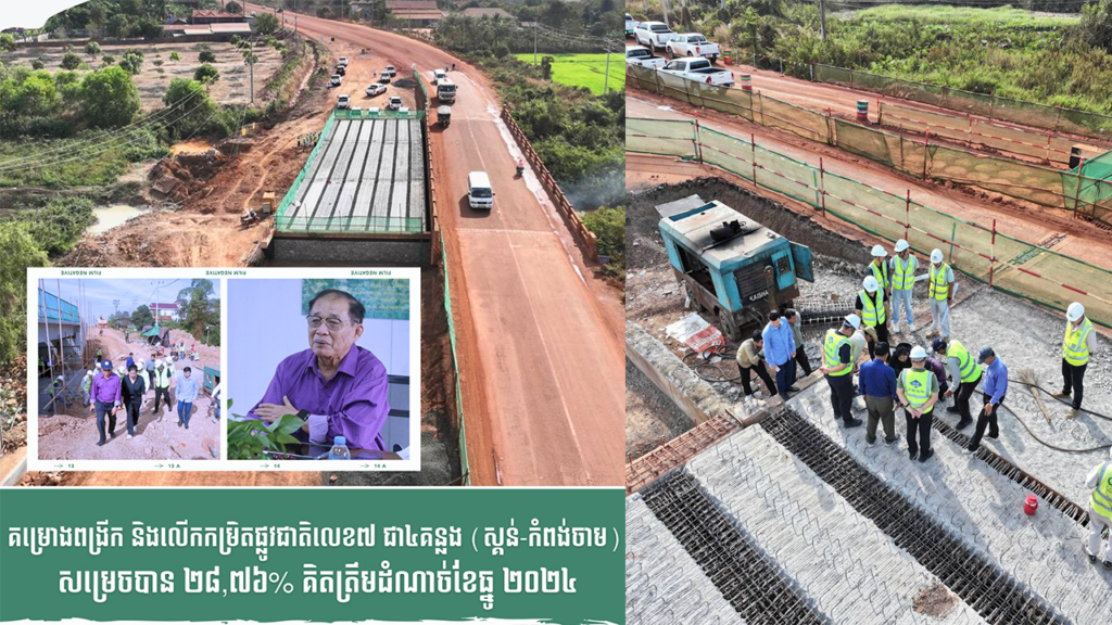 柬埔寨7号公路升级改造项目已完成28%