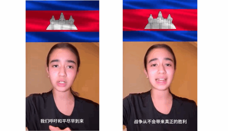 珍娜公主