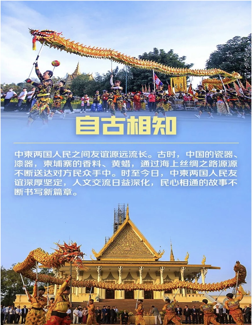 梦想，在中柬文化间绽放