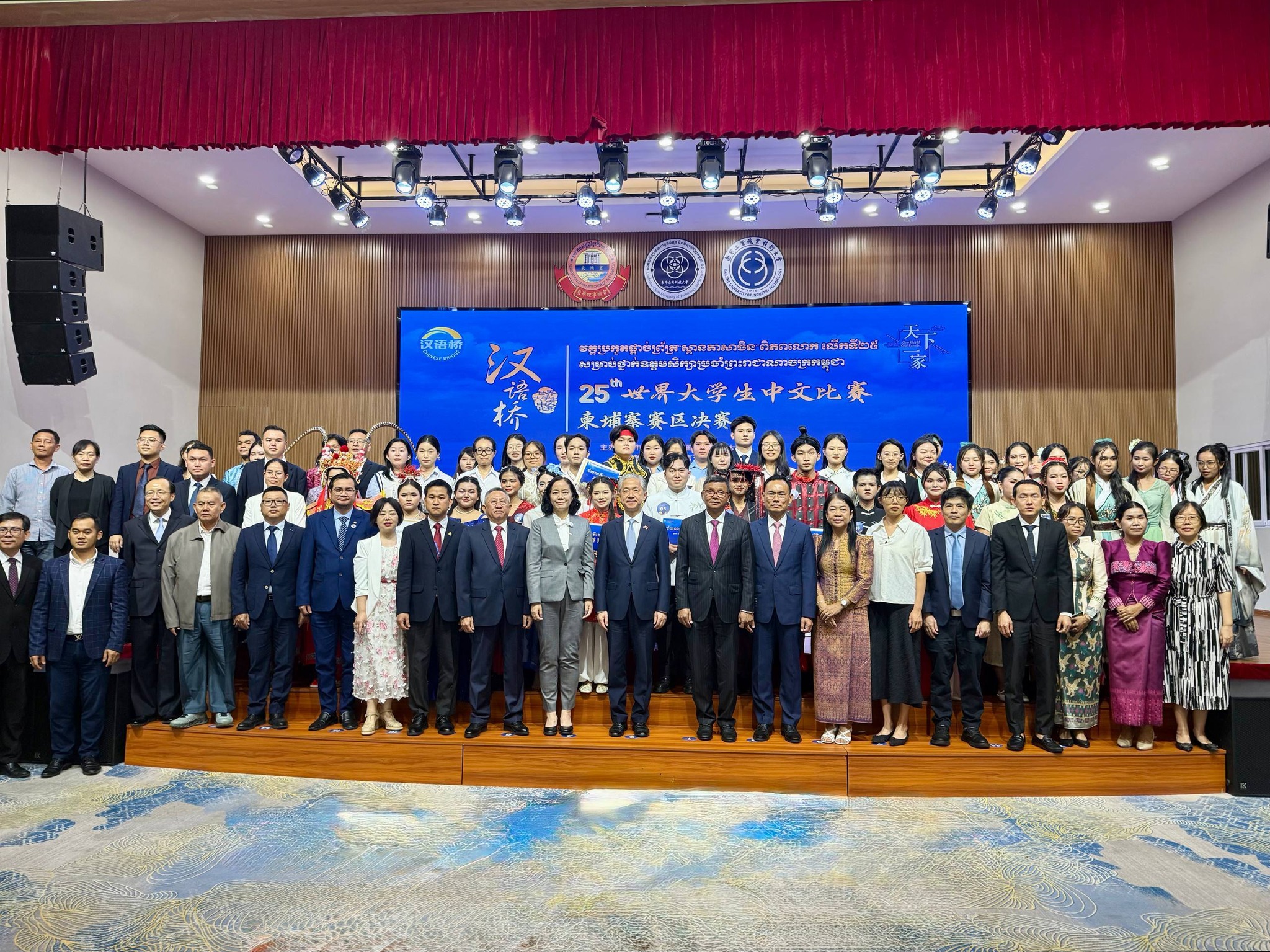 第二十五届“汉语桥”世界大学生中文比赛柬埔寨赛区决赛成功举行