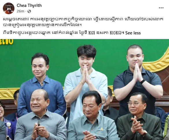洪森强调其孙辈将依法服兵役 绝无特殊待遇
