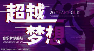 对未来的畅想