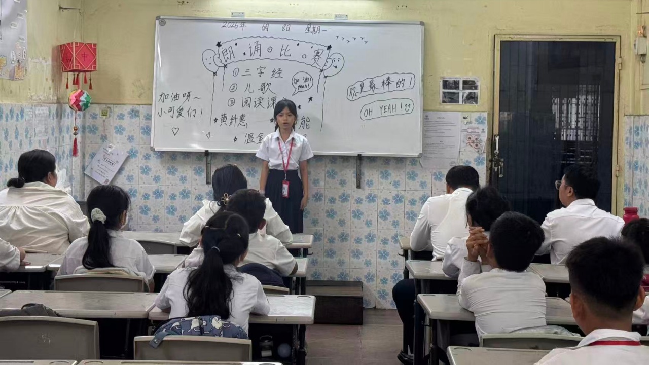 中柬文脉牵童心稚声琅琅诵华章——端华学校华文朗诵比赛圆满落幕