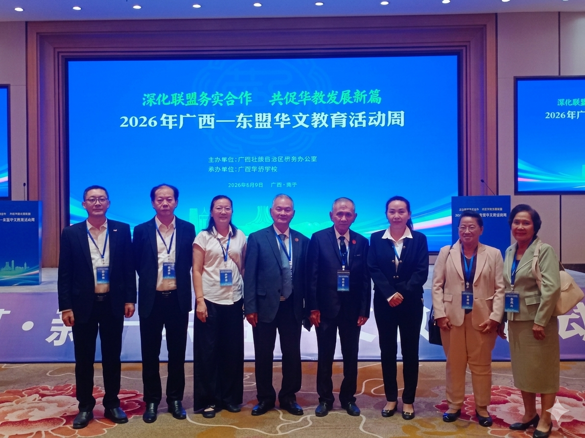 2026广西—东盟华文教育活动周圆满落幕