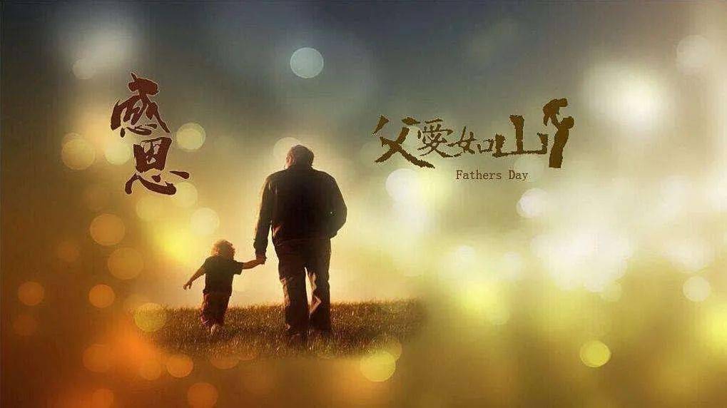 凡俗脊梁，静默成山——父亲节随笔