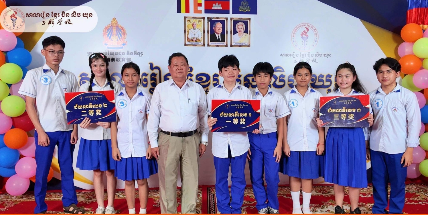 笔墨启华文 妙字竞风采  ——金边立群学校举办中小学汉字听写大赛