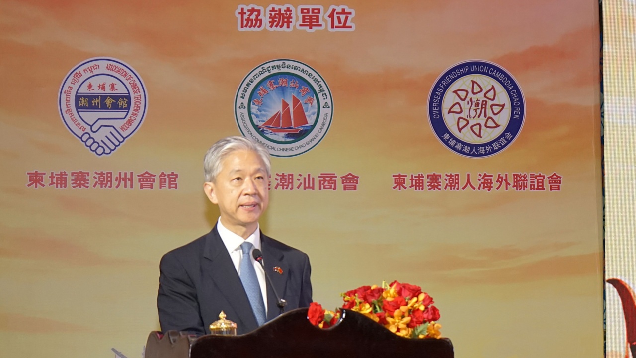 汪文斌大使：欢迎全球潮商来柬投资兴业，助力中柬合作再上新台阶