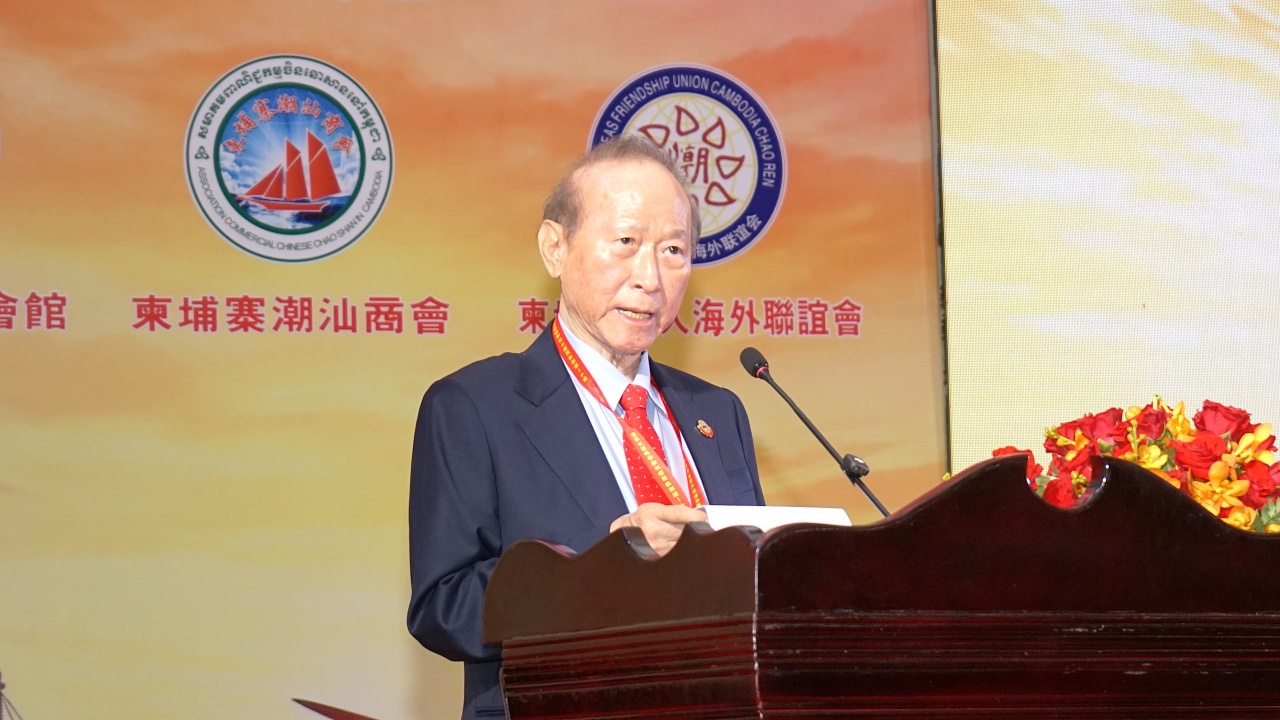 第十一届世界潮商大会会长扩大会议在金边举行  方侨生大公爵期待免签利好深化柬中合作