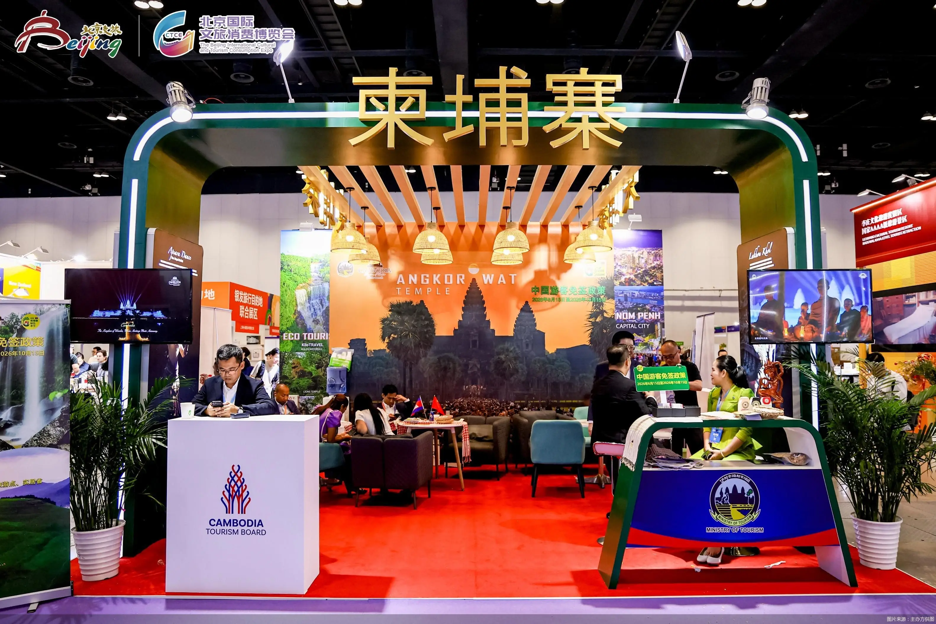 柬埔寨亮相北京文旅博览会宣介对华免签政策
