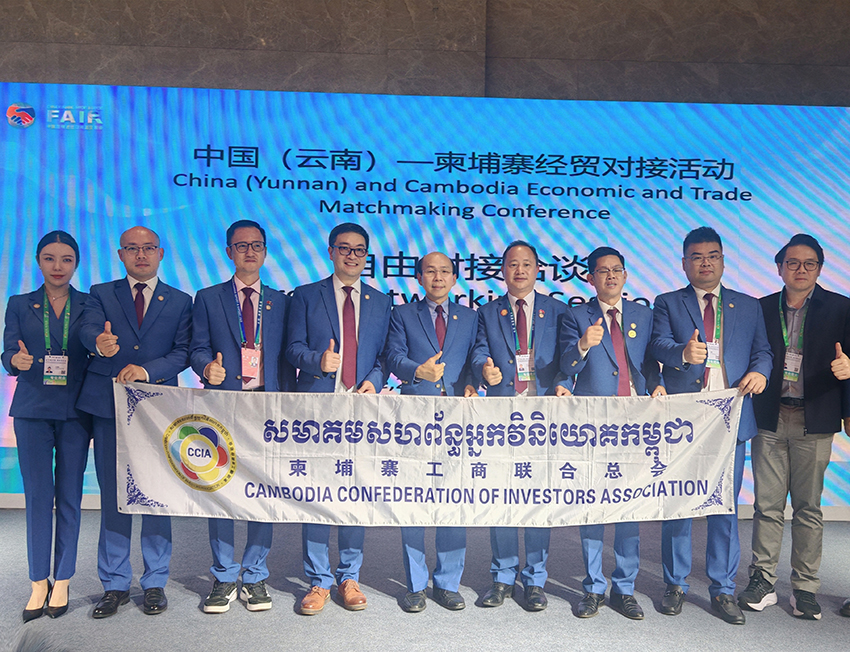 中国云南与柬埔寨经贸对接活动在昆明举行 推动双边产业链供应链协同发展