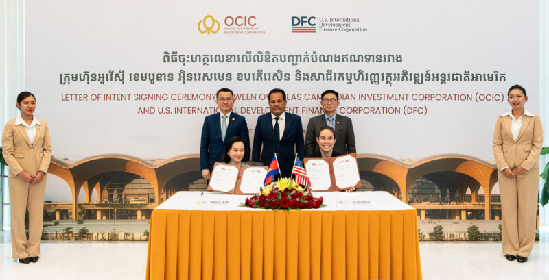 OCIC与美国DFC签署德崇国际机场1亿美元融资意向书