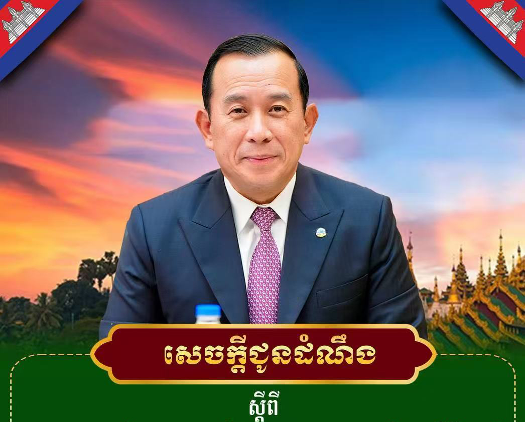 旅游部长华哈将率团出席2026年湄公河旅游论坛
