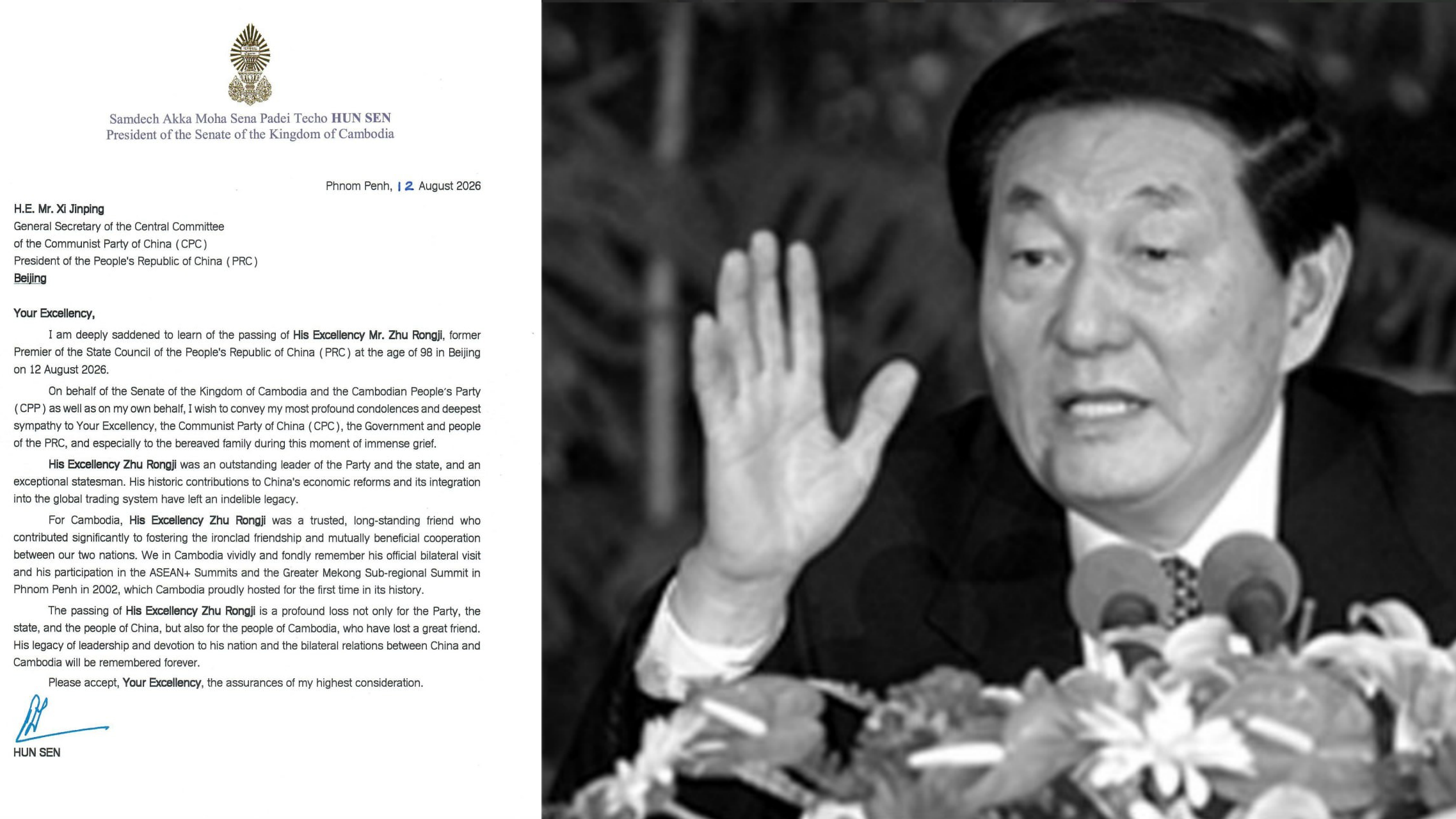 洪森：朱镕基逝世，柬埔寨失去一位伟大朋友