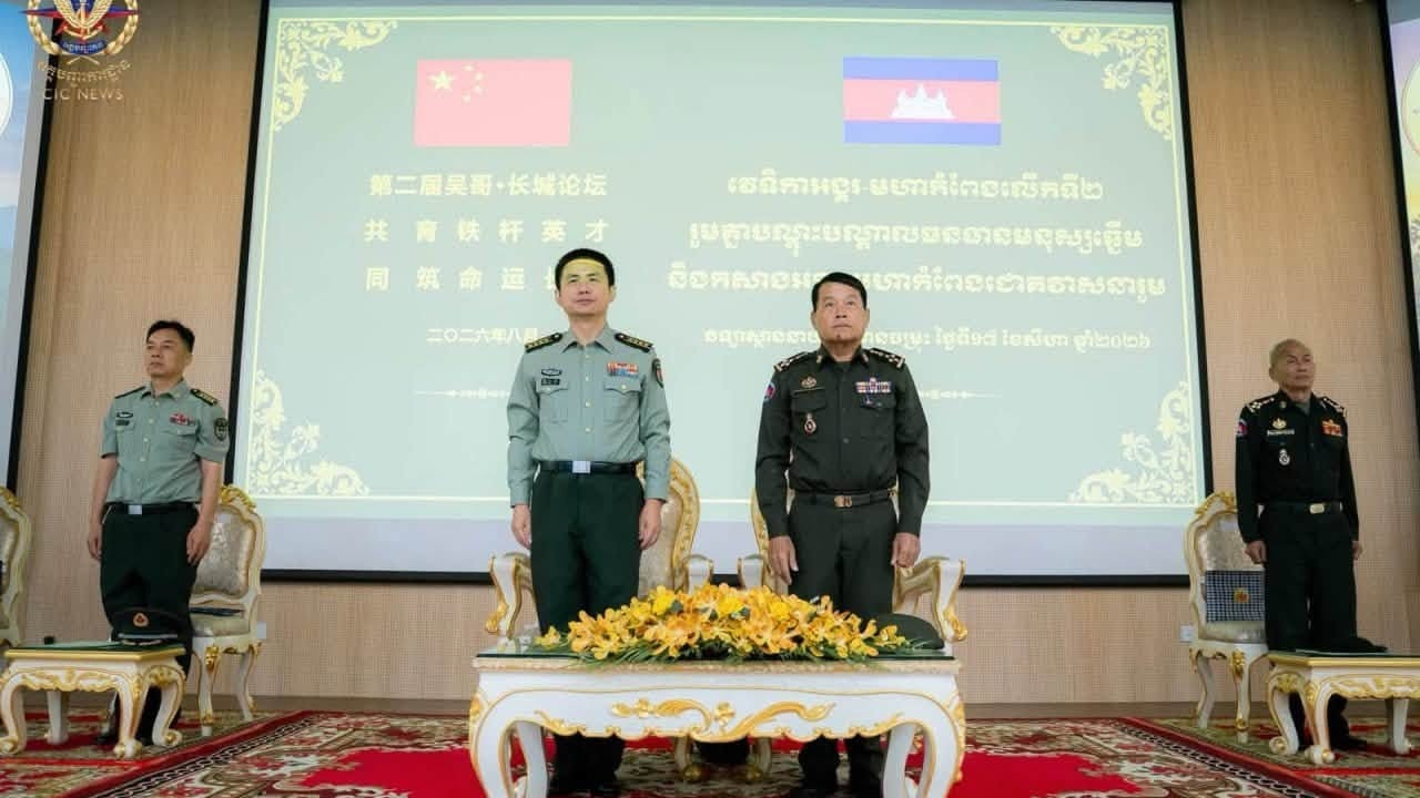 第二届“吴哥-长城”论坛在金边举行  聚焦军事人才培养与务实合作
