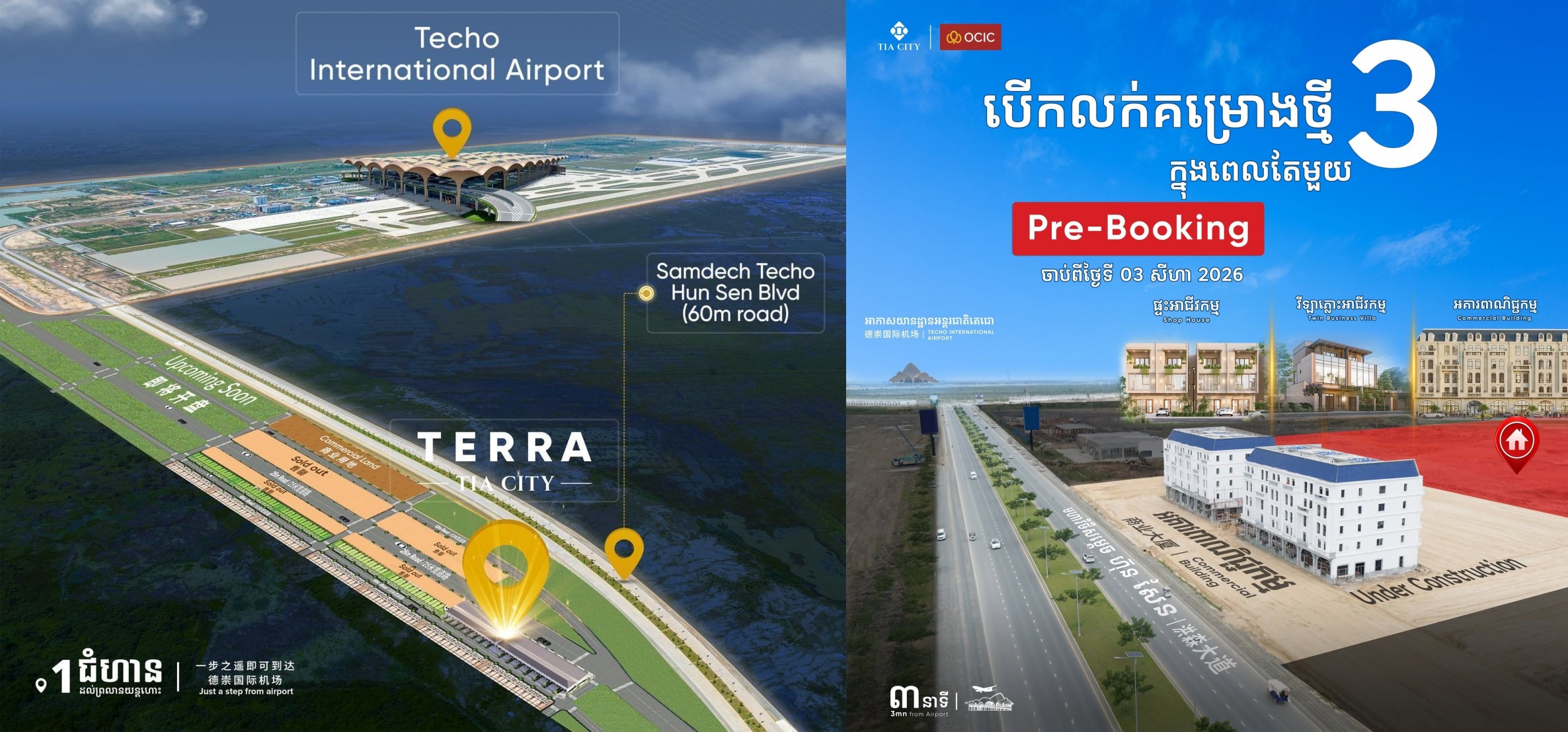 加华集团OCIC再拓百公顷新盘，TIA City卫星城持续升温