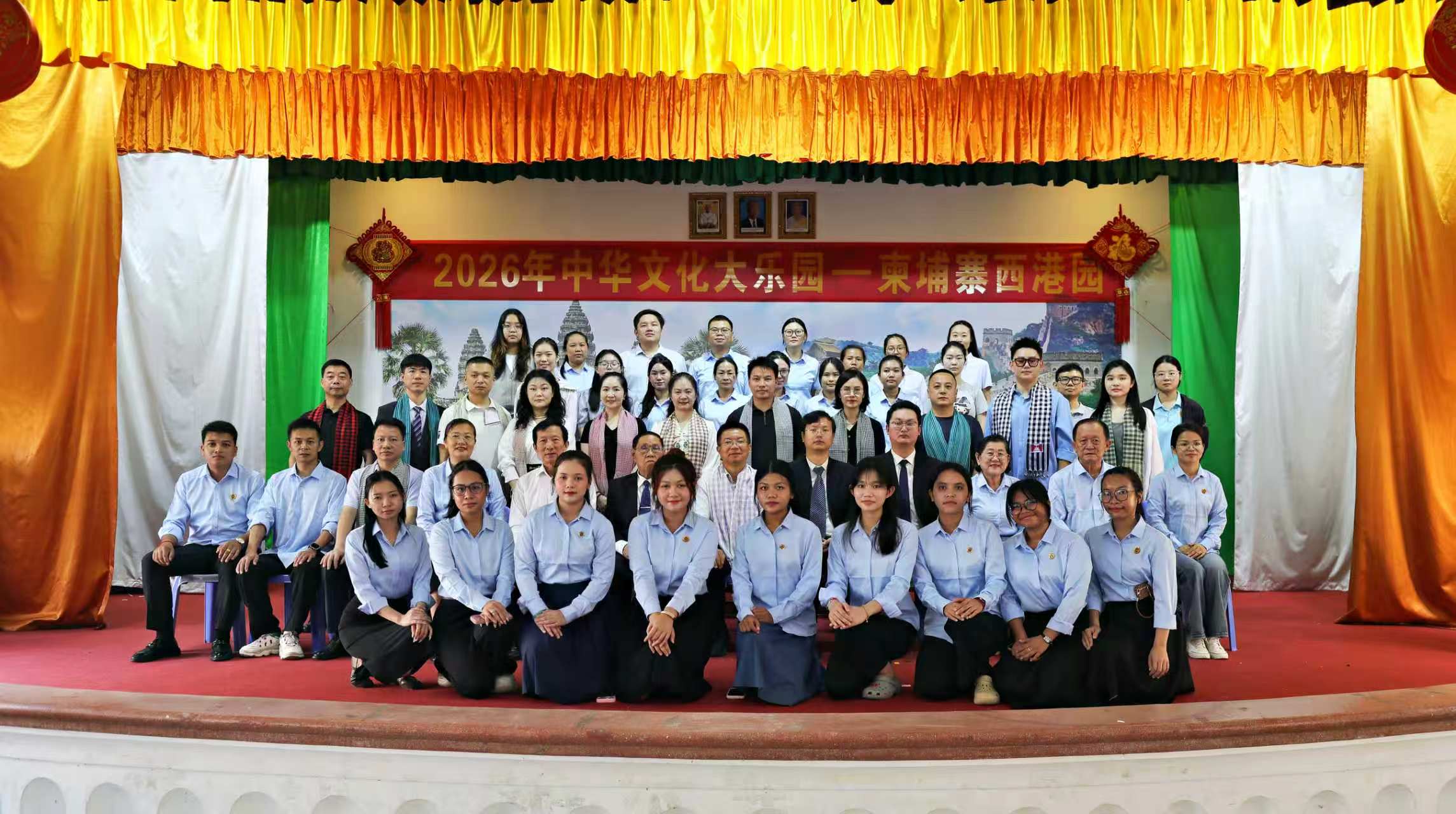 2026“中华文化大乐园——柬埔寨西港园”在港华学校隆重开班