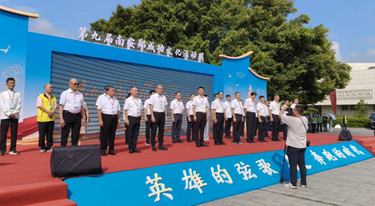 第九届南安郑成功文化活动周启幕 两岸同胞共赓同源文脉