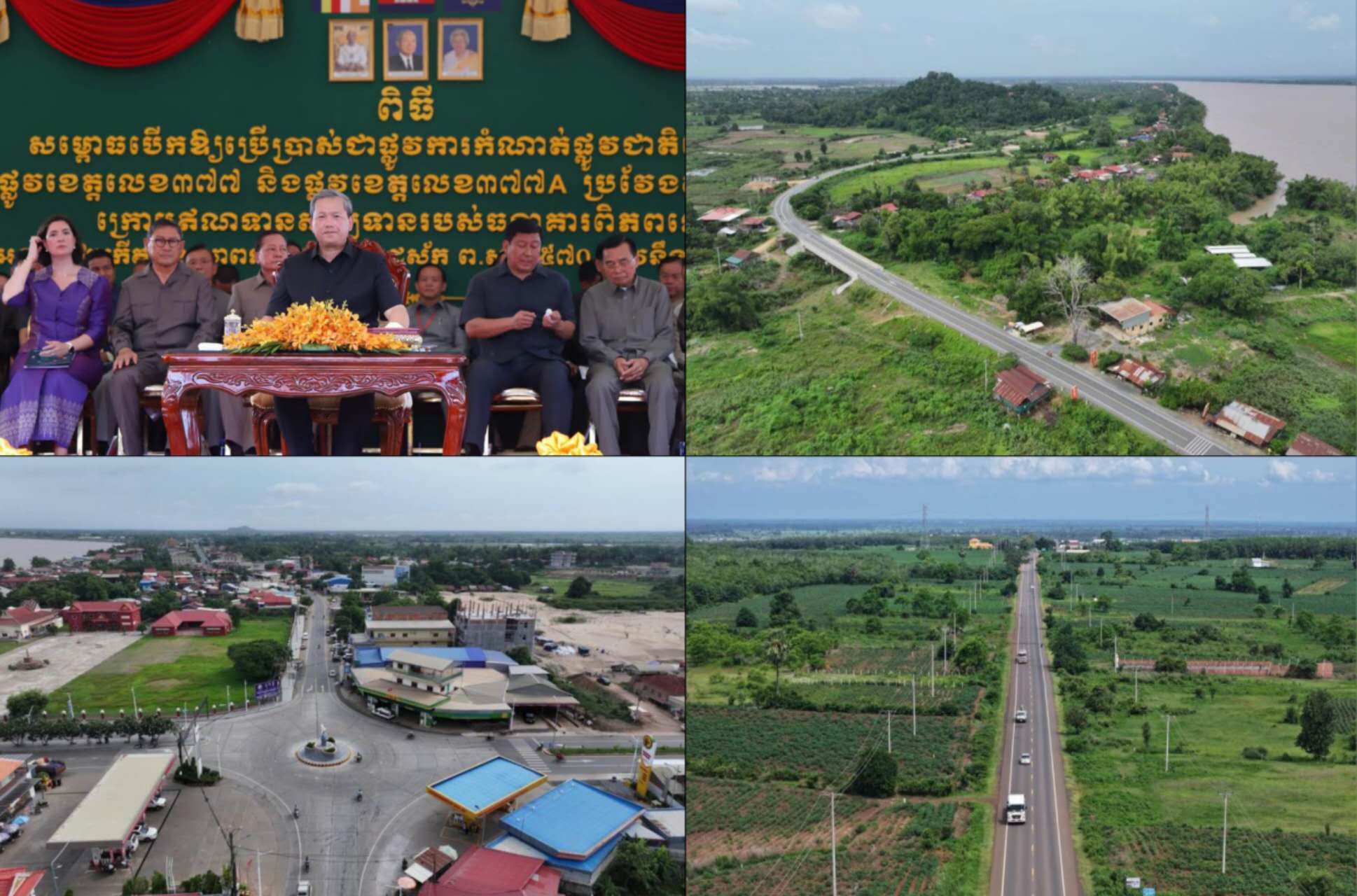 សម្តេចធិបតី ហ៊ុន ម៉ាណែត អញ្ជើញសម្ពោធដាក់ឱ្យប្រើប្រាស់ផ្លូវ ៣ខ្សែ ប្រវែងជិត ១០០គីឡូម៉ែត្រ តម្លៃជិត ៤៤លានដុល្លារ