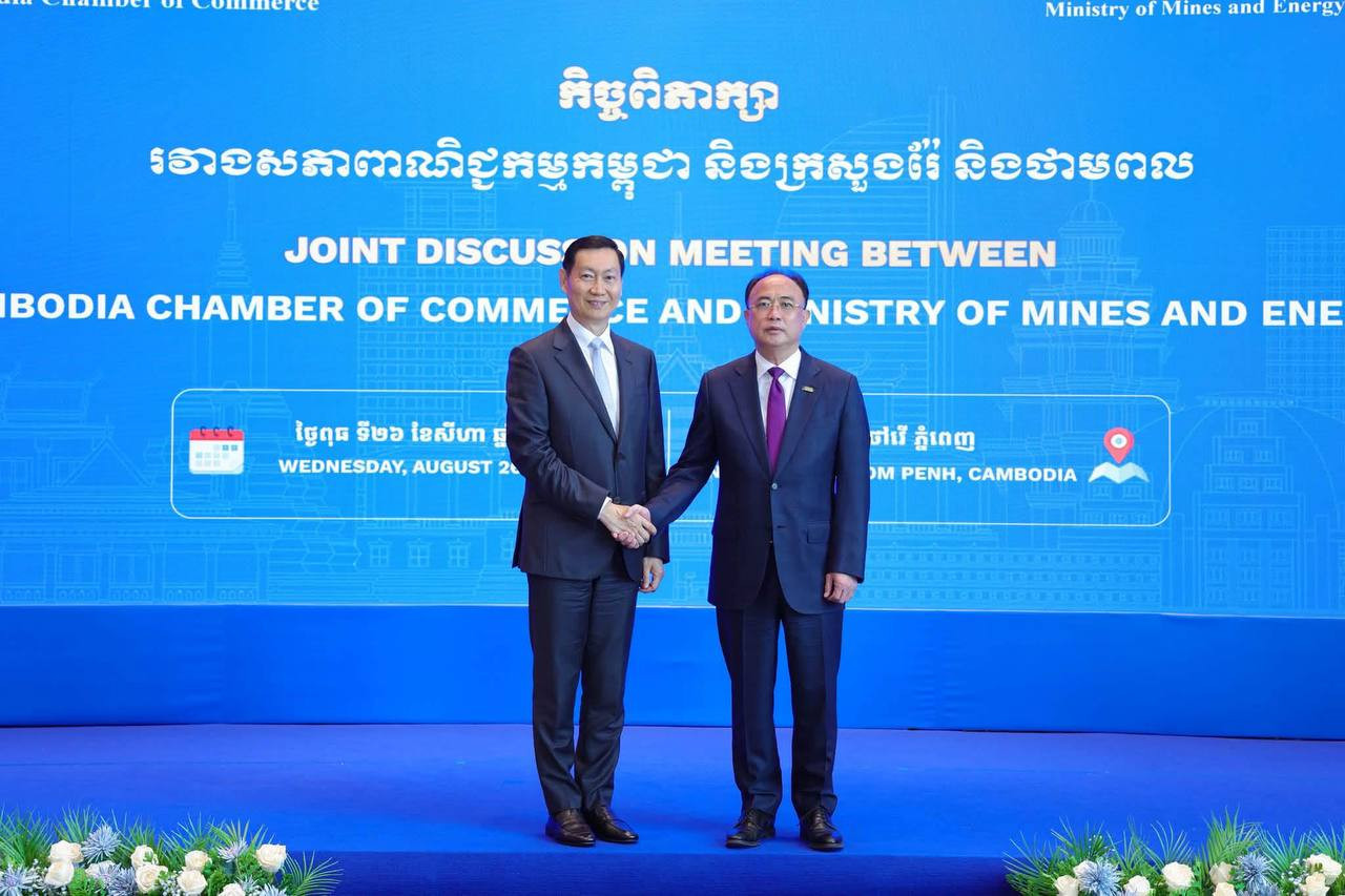 ក្រសួងរ៉ែ និងថាមពល ប្រជុំពិភាក្សាជាមួយសភាពាណិជ្ជកម្មកម្ពុជា ដើម្បីដោះស្រាយបញ្ហាប្រឈមវិស័យឯកជន
