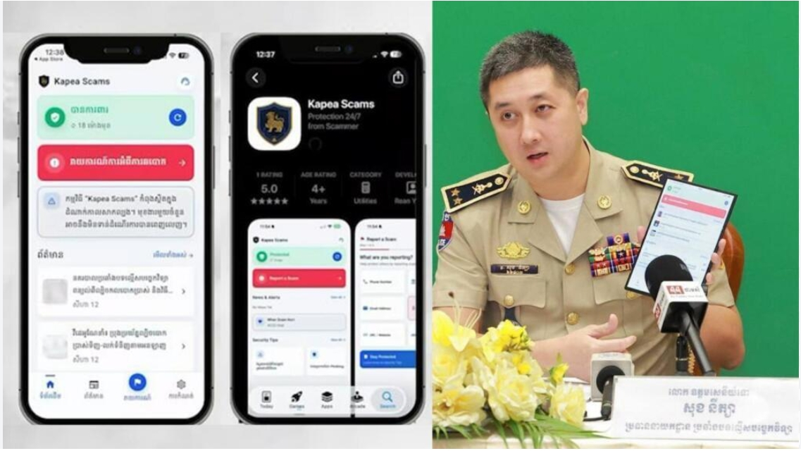 柬埔寨反诈APP正式上线  助力构建全民反诈防线