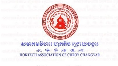 传承民俗 传递温情 ——水净华福德祠姜太公庙将办盂兰胜会