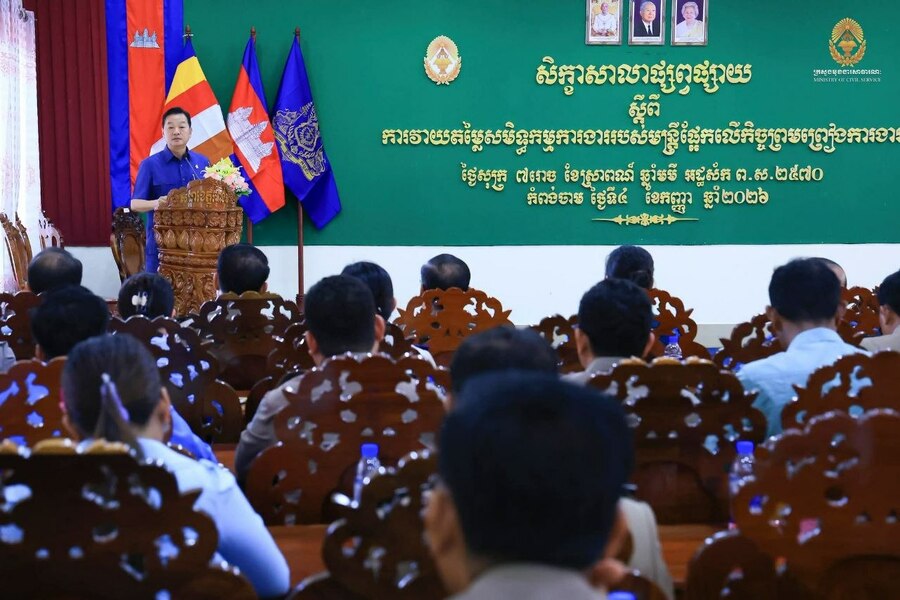 ឯកឧត្តម គង់ សុភី៖ ការវាយតម្លៃសមិទ្ធកម្មការងារមន្ត្រី គឺដើម្បីវាស់ស្ទង់សមត្ថភាពជាក់ស្តែង និងជាមូលដ្ឋានសម្រេចចិត្តបន្តកិច្ចព្រមព្រៀងការងារ
