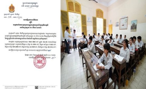 ក្រសួងអប់រំ ប្រកាសលទ្ធផលប្រឡងបាក់ឌុប សម័យប្រឡង ១០ សីហា ២០២៦៖ បេក្ខជនប្រឡងជាប់ ៨៤.០៦% (និទ្ទេស A ចំនួន ២០២២នាក់)