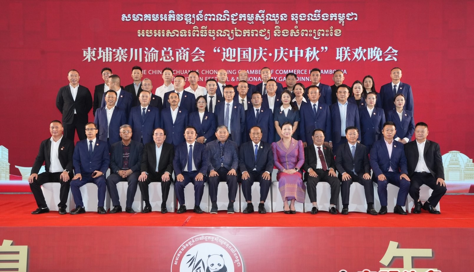 柬埔寨川渝总商会700余人共庆中国国庆节和中秋节  共话中柬友谊、共谋合作发展