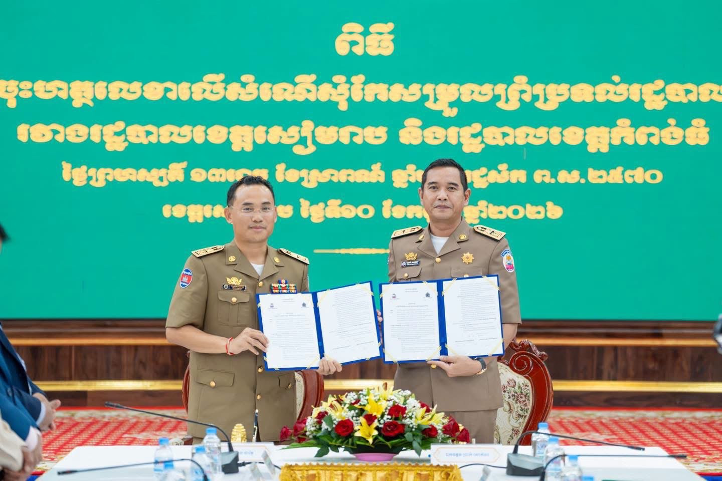 រដ្ឋបាលខេត្តសៀមរាប និងកំពង់ធំ ចុះហត្ថលេខាលើសំណើសុំកែសម្រួលព្រំប្រទល់រដ្ឋបាល ដើម្បីសម្រួលដល់ការផ្តល់សេវាជូនប្រជាពលរដ្ឋ