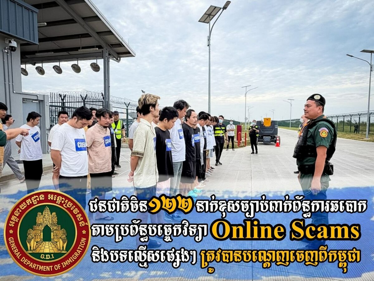 អគ្គនាយកដ្ឋានអន្តោប្រវេសន៍ បណ្តេញជនជាតិចិន ១២២នាក់ ចេញពីកម្ពុជា ករណីបទល្មើសឆបោកតាមអនឡាញ និងស្នាក់នៅខុសច្បាប់