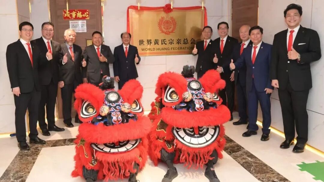 世黄总会新加坡会址揭牌，黄焕明代表柬埔寨宗亲出席
