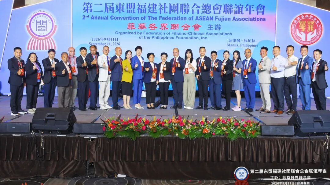 柬埔寨福建社团联合会代表团出席第二届东盟福建社团联合总会联谊年会