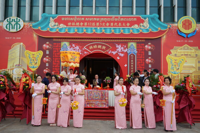 世林祭祖大典在金边隆重举行 全球林氏宗亲齐聚追思先祖