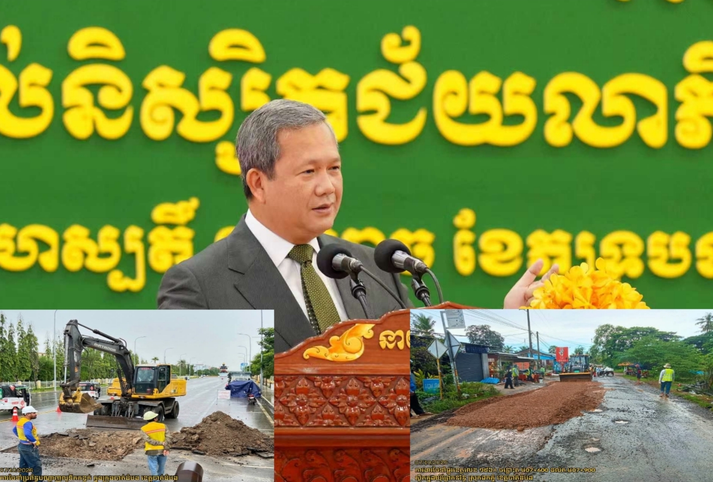 រាជរដ្ឋាភិបាលប្រកាសគម្រោងជួសជុល និងស្ថាបនាផ្លូវ ២៨ខ្សែ ក្នុងក្រុងបាត់ដំបង ចាប់ផ្ដើមនៅខែវិច្ឆិកា ឆ្នាំ២០២៦